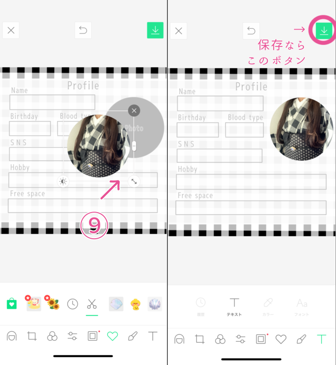 LINEカメラの操作方法