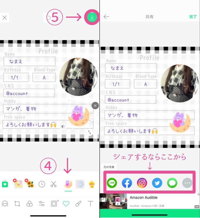 LINEカメラの操作方法